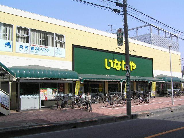 大泉常盤ハイツ いなげや 浦和ときわ店