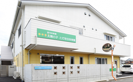 パークハイム 太陽の子とだ笹目保育園