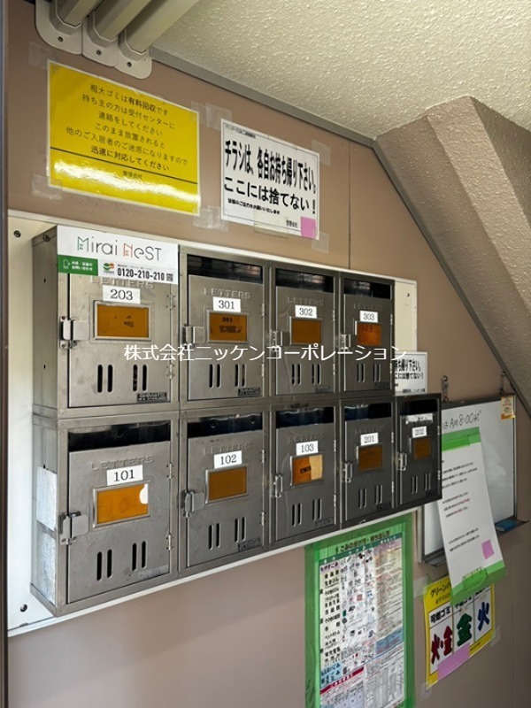 グリーンパーク三共 その他設備