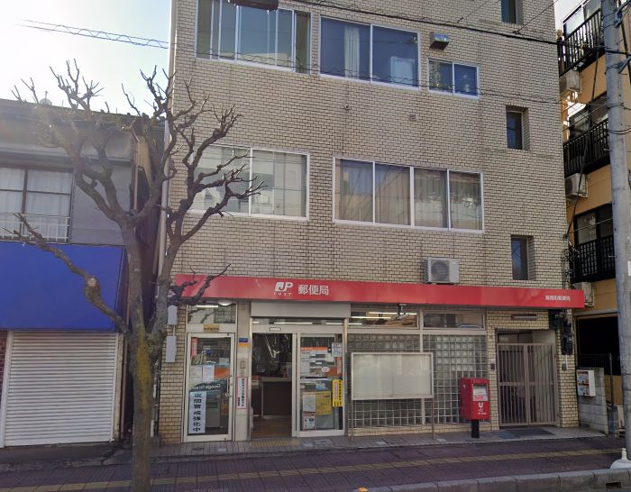 グリーンパーク三共 蕨南町郵便局