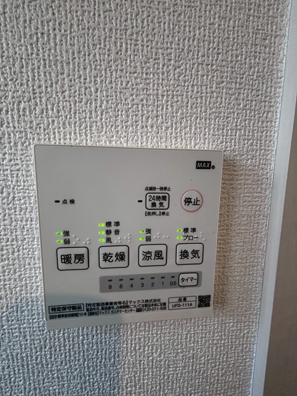 蕨市南町3丁目貸家 セキュリティ