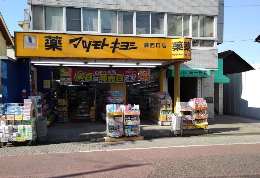 オーユーパレス蕨 ﾏﾂﾓﾄｷﾖｼ 蕨西口店