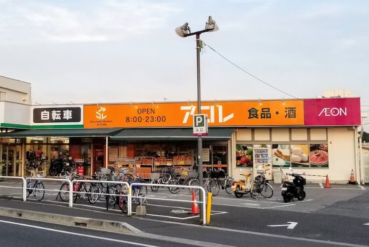 さいたま市浦和区瀬ヶ崎４丁目 売地 アコレ浦和さいど店