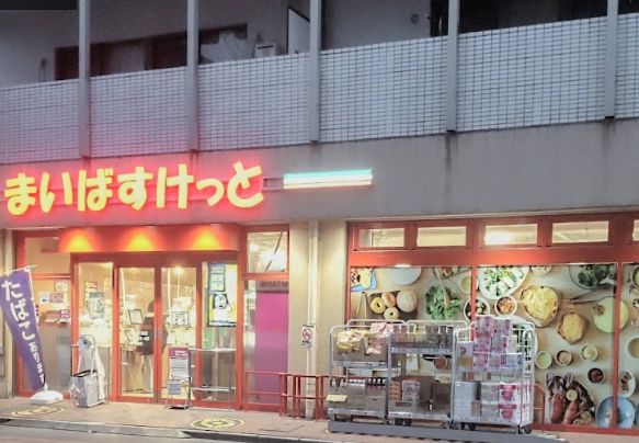 戸田市新曽南2丁目 中古戸建 まいばすけっと 上戸田5丁目店