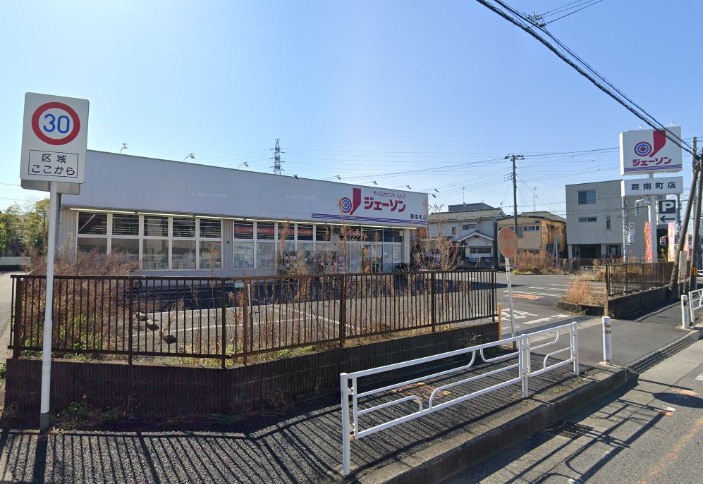 蕨市南町4丁目 売地 ジェーソン 蕨南町店