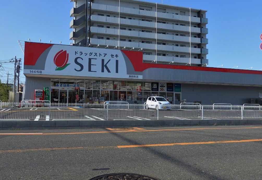 御殿町ハイツ  ドラッグストア セキ 蕨錦町店