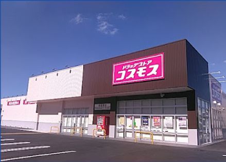 戸田市新曽南2丁目 中古戸建 ﾄﾞﾗｯｸﾞｽﾄｱ ｺｽﾓｽ 新曽南店