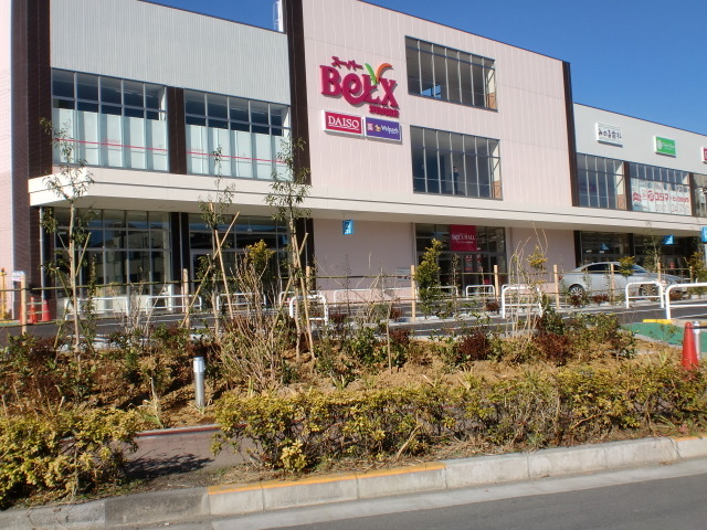 板橋区舟渡2丁目 中古戸建 BeLX(ベルクス) 浮間舟渡店