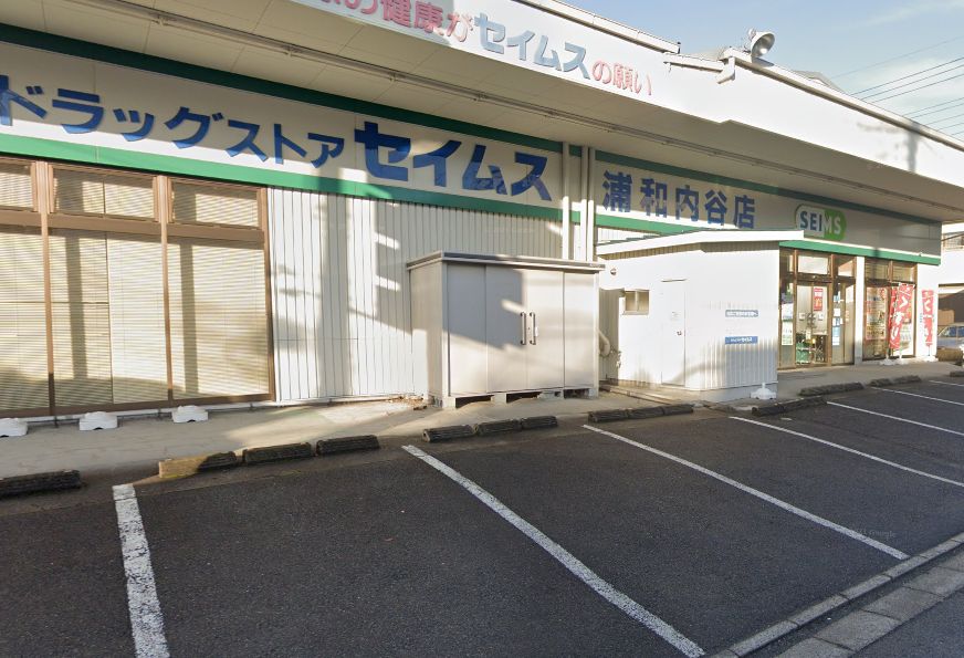 デュオコート武蔵浦和 ﾄﾞﾗｯｸﾞｾｲﾑｽ 浦和内谷店