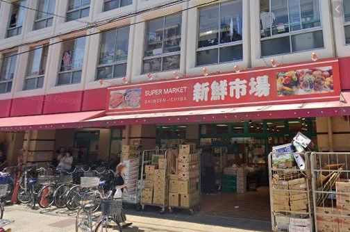 蕨市南町4丁目 売地 新鮮市場戸田店