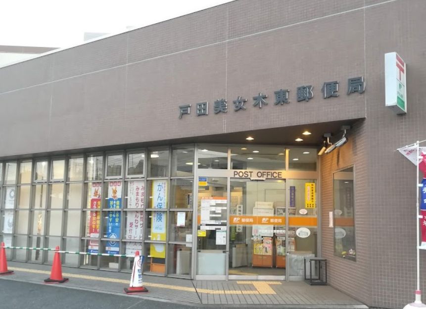 オハナ北戸田ガーデニア 戸田美女木東郵便局