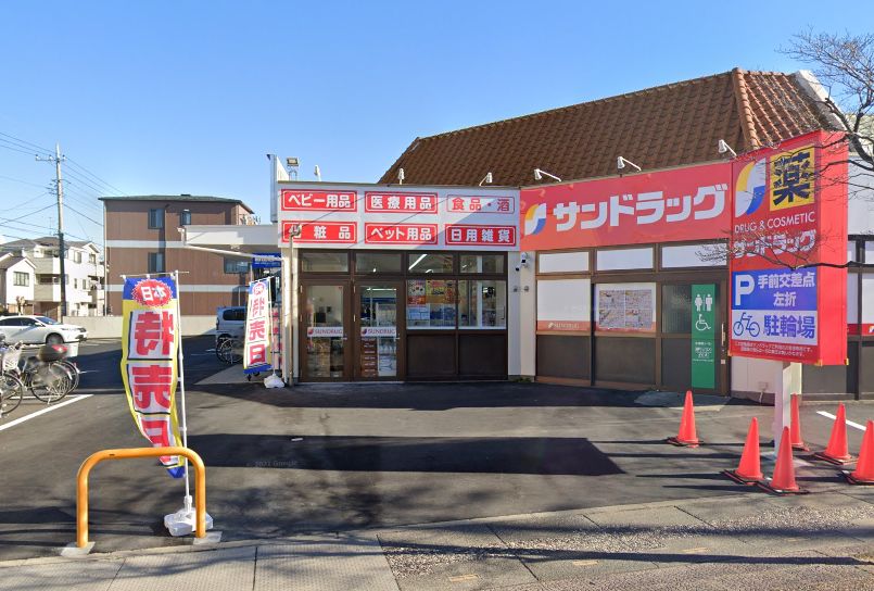 蕨市南町4丁目 売地 ｻﾝﾄﾞﾗｯｸﾞ 蕨南町店