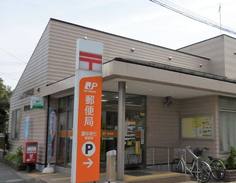 蕨市南町4丁目 売地 蕨中央七郵便局