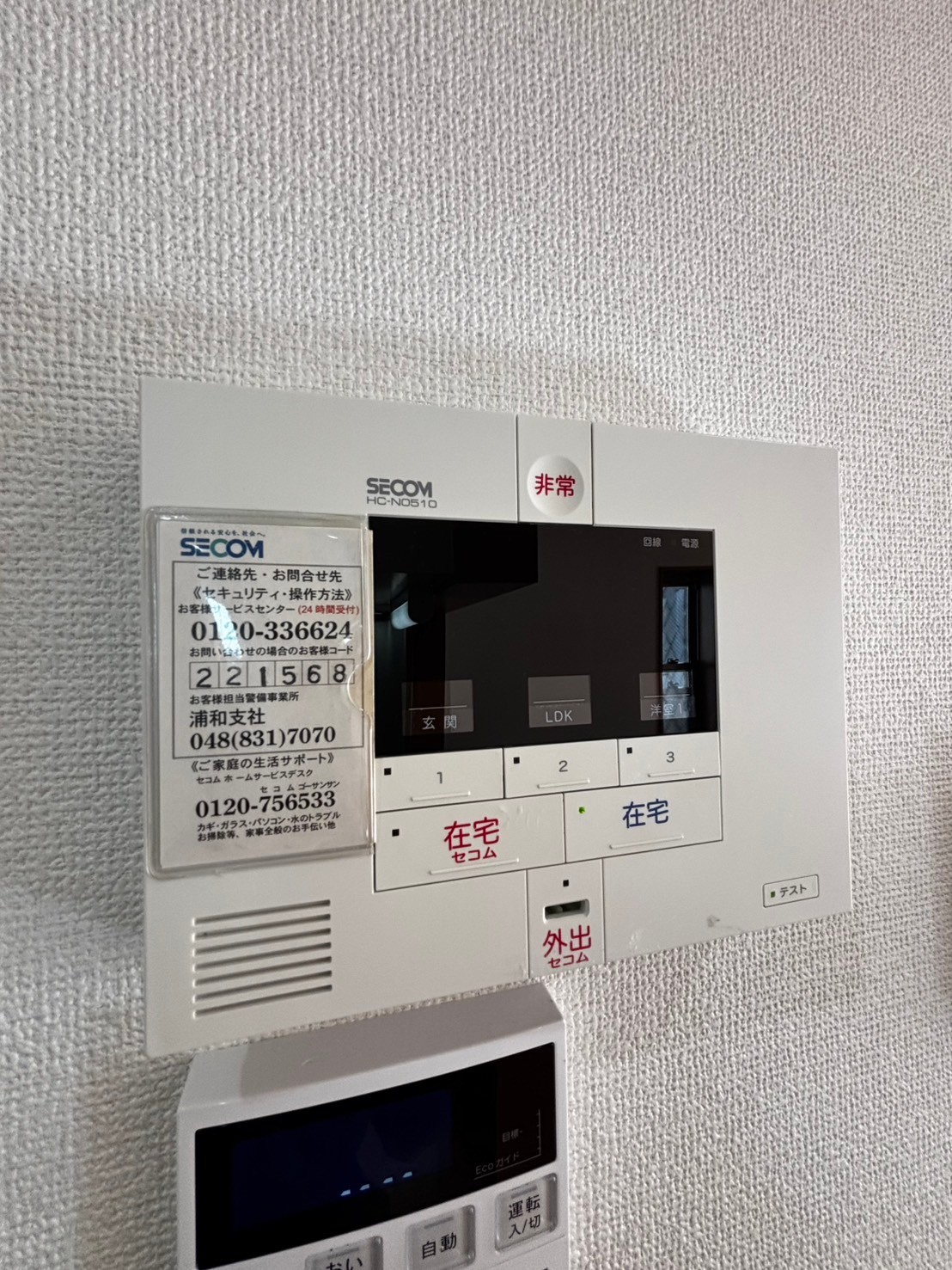 さくら草ガーデン 1738041017660