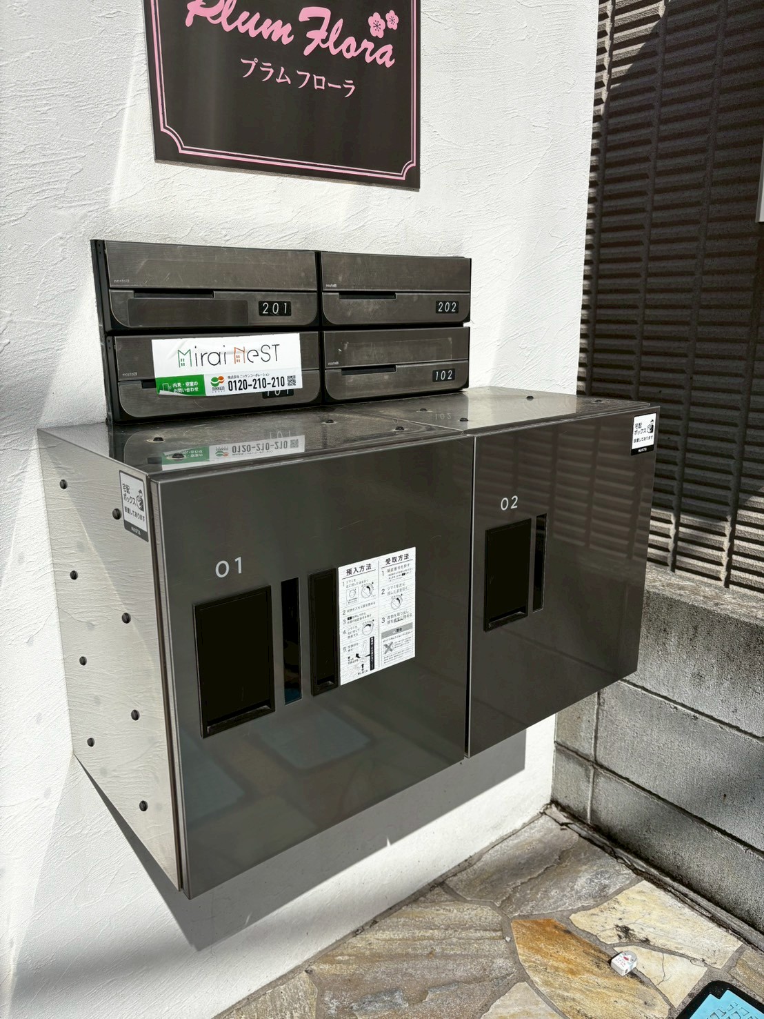 プラムフローラ 1743484112204